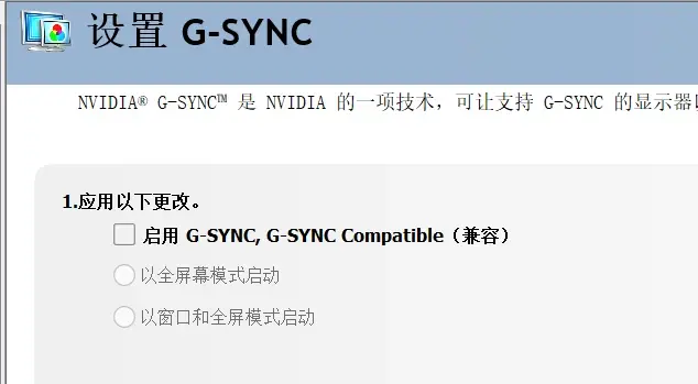 很全的 显卡控制面板 低延迟 教程