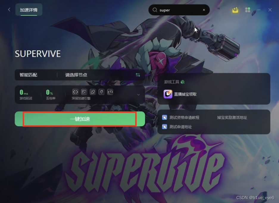 Supervive黑屏/闪退/崩溃/无法启动的解决办法 - 哔哩哔哩