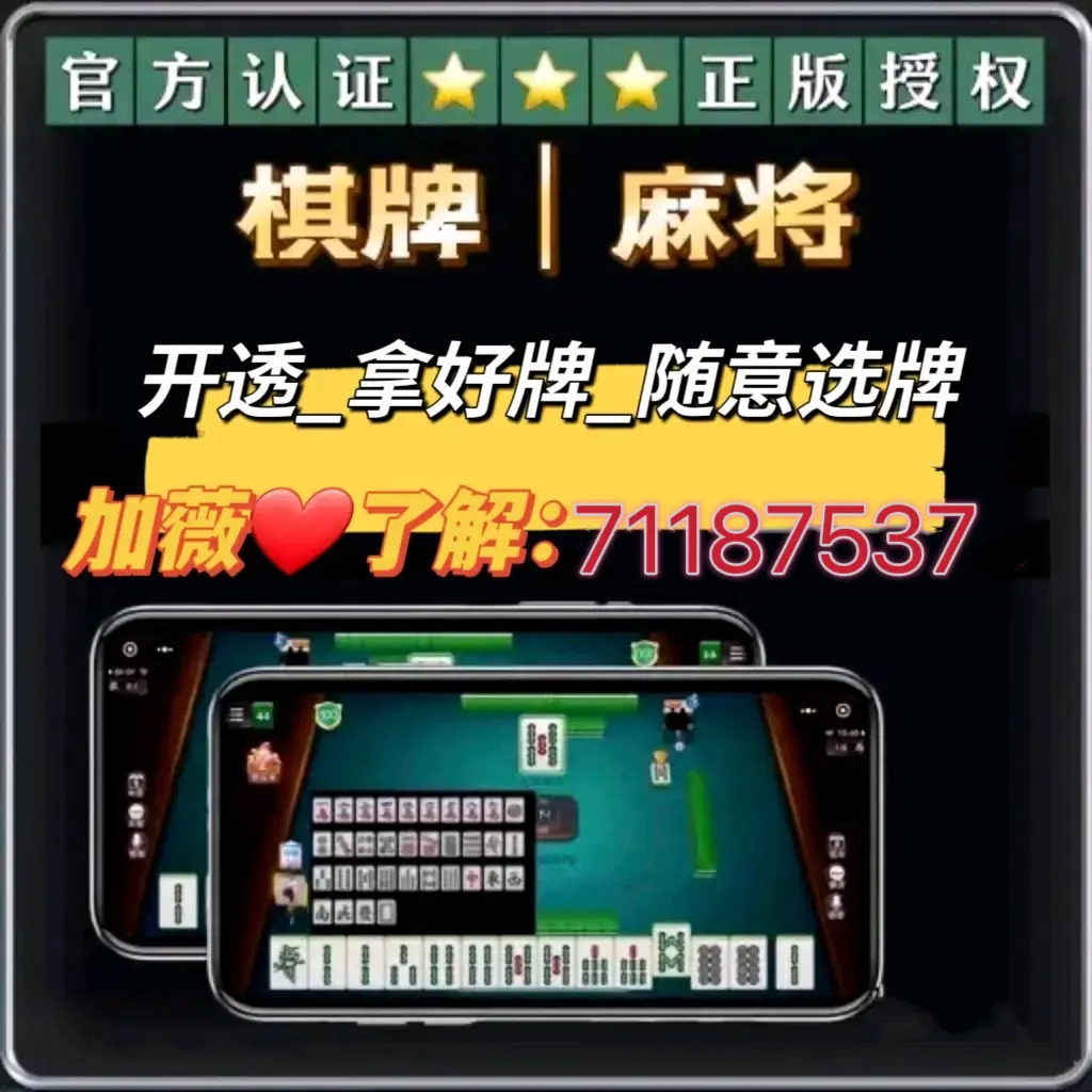 看牌器透视软件棋牌图片