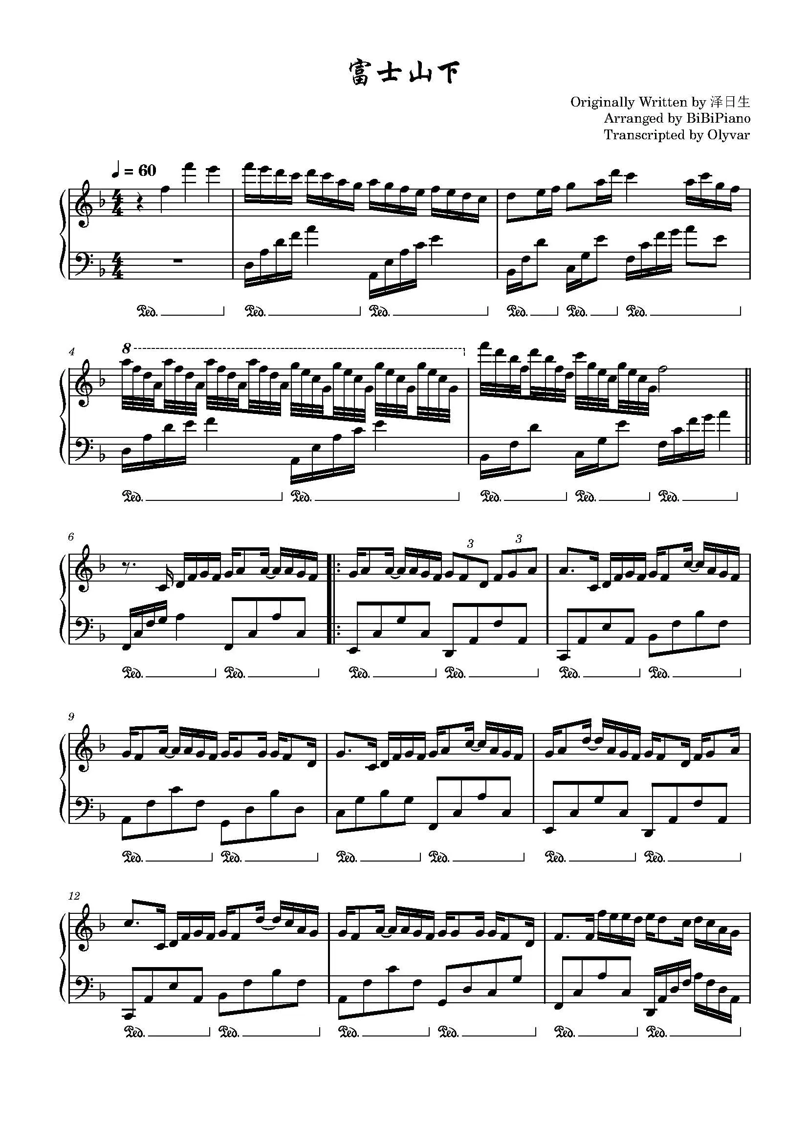 富士山下 / 爱情转移 陈奕迅 钢琴谱 来自bibipiano