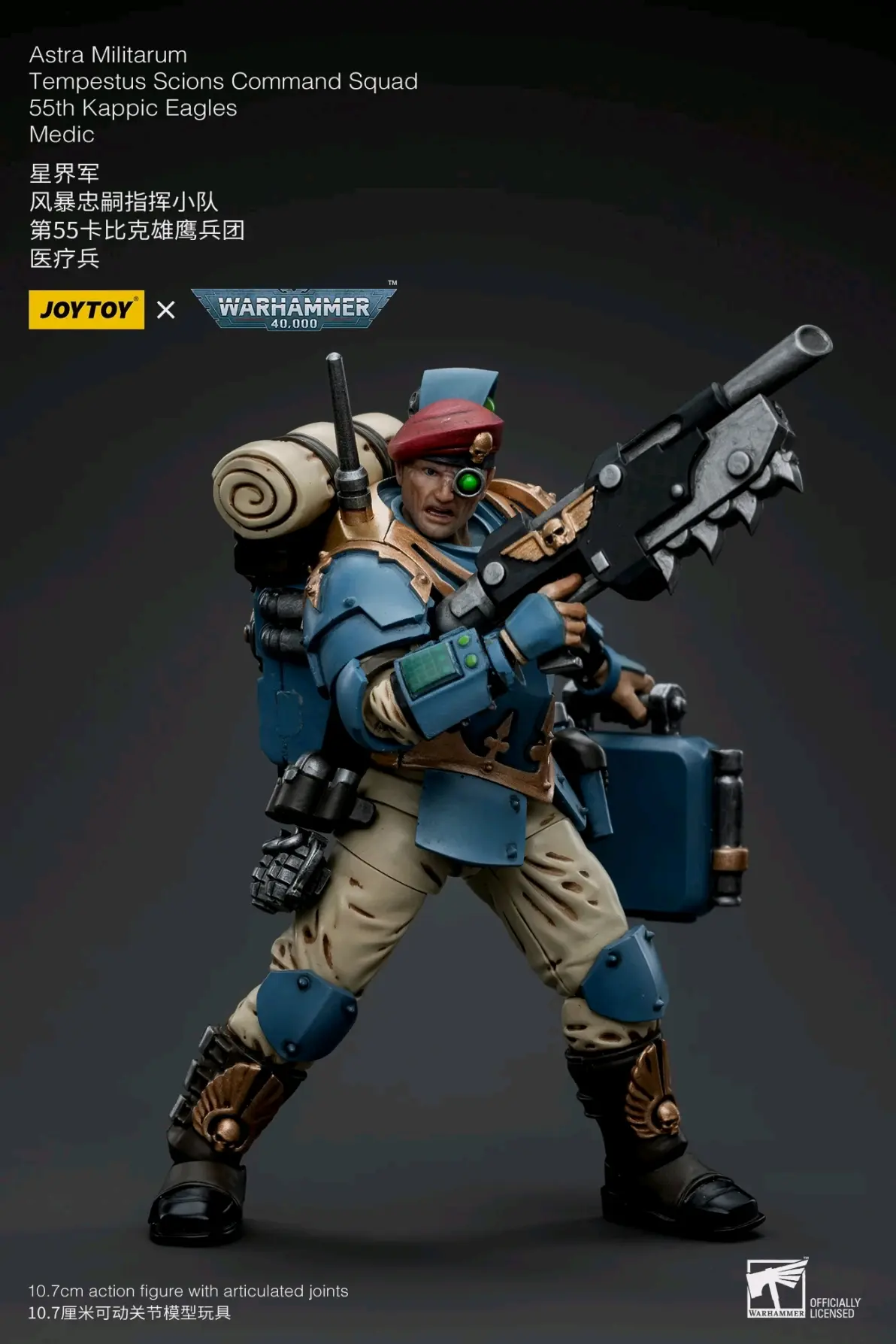 【忠嗣风暴兵】【卡塔昌丛林战士】