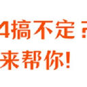 格式转换出问题，avi转mp4搞不定？6个妙招来帮你！