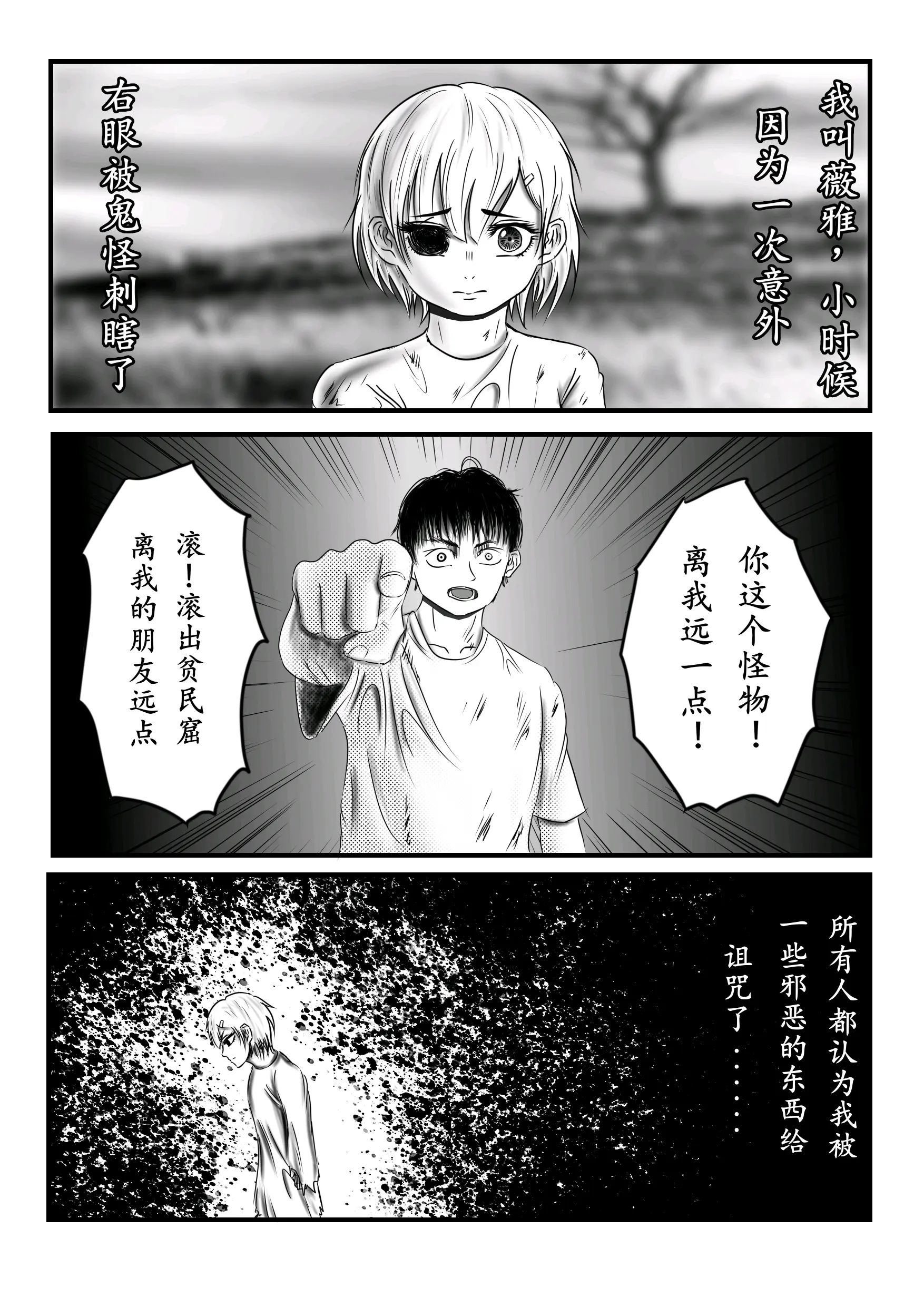 黑着回来叫魂漫画图图片