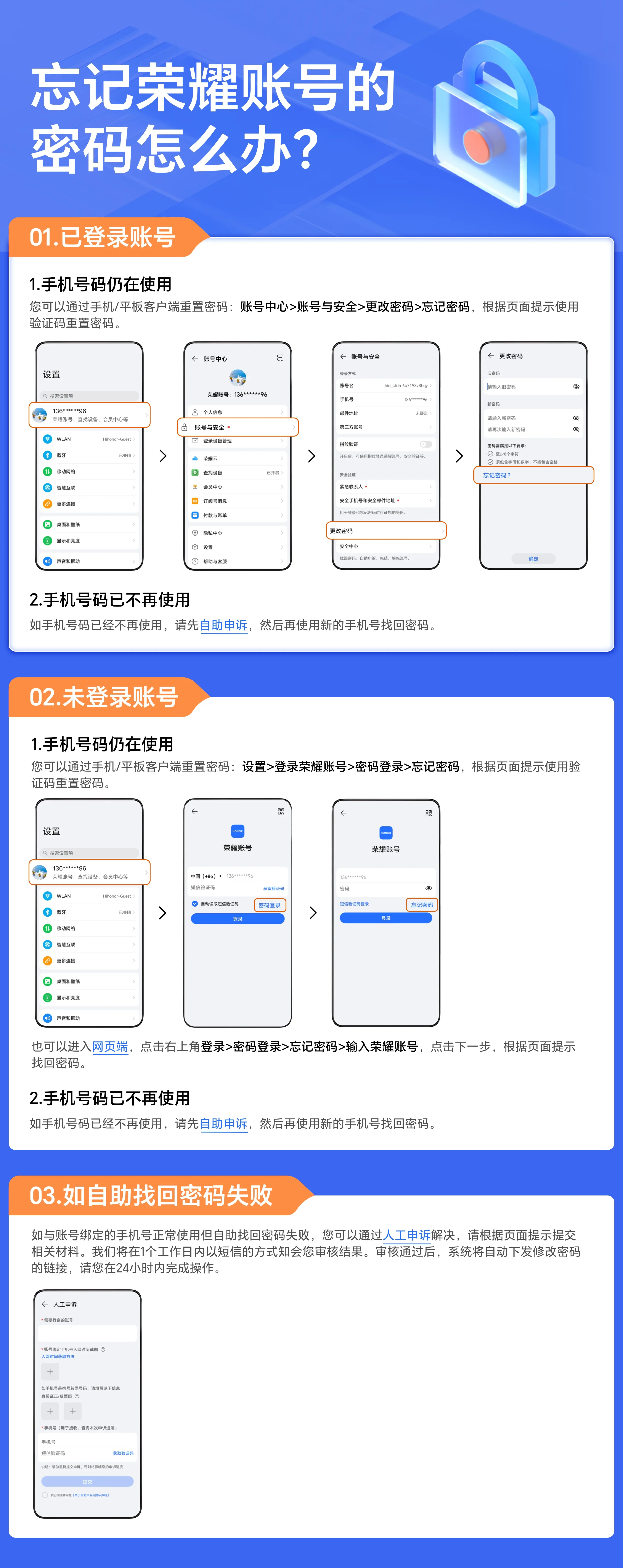 如何知道手机账号密码=如何知道手机账号密码是多少