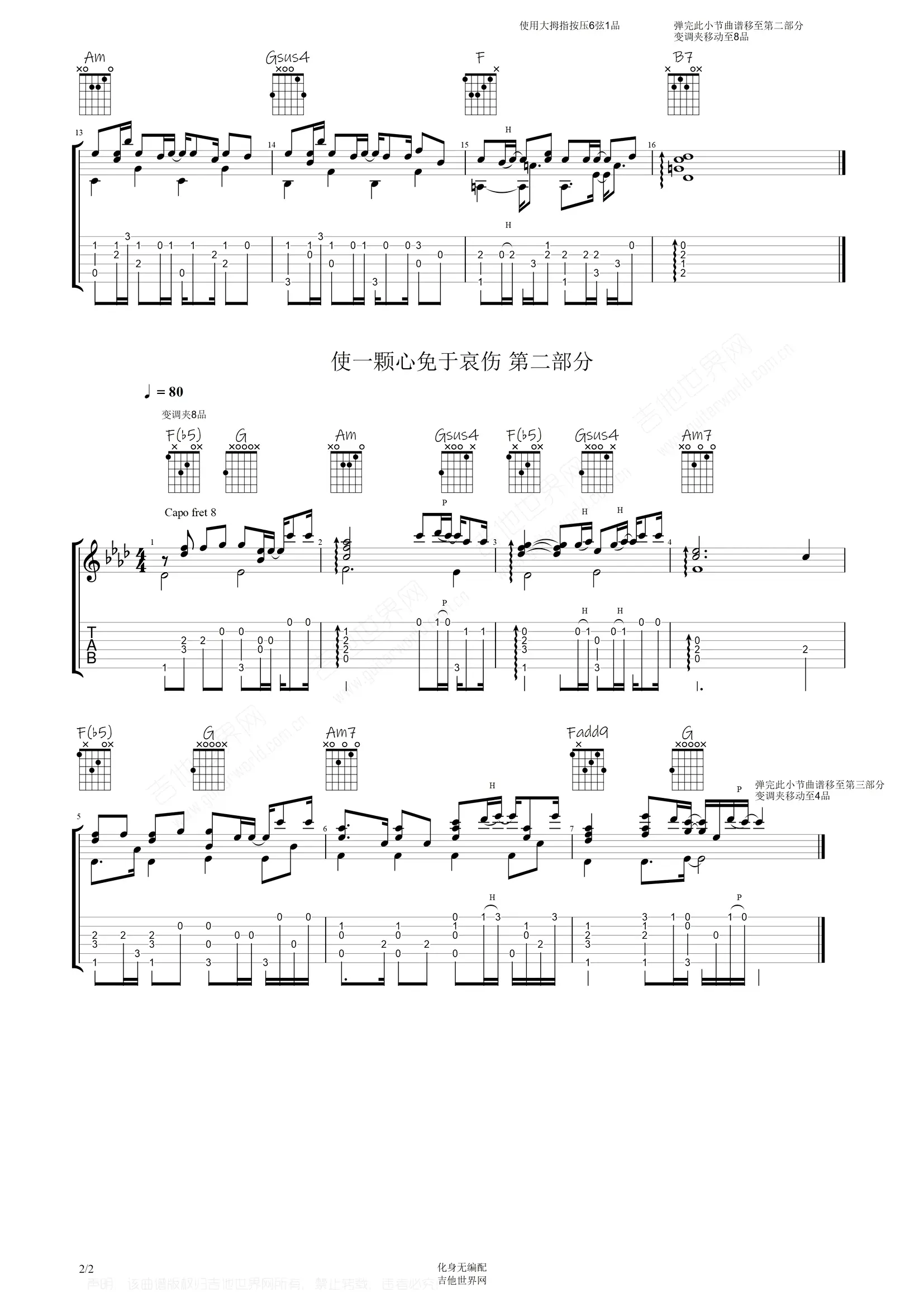 2月14吉他前奏完整图图片