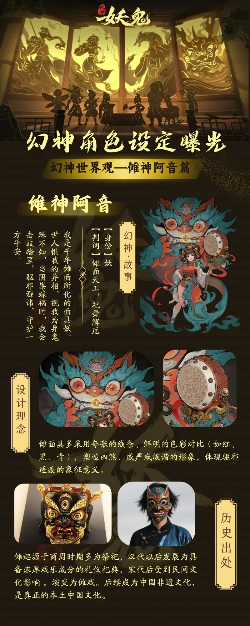 网易将于8月测试一款妖怪题材自走棋游戏 - 哔哩哔哩