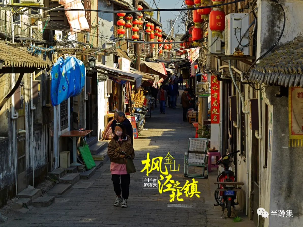 上海古镇老街之吴越枫泾 · 吴国北镇