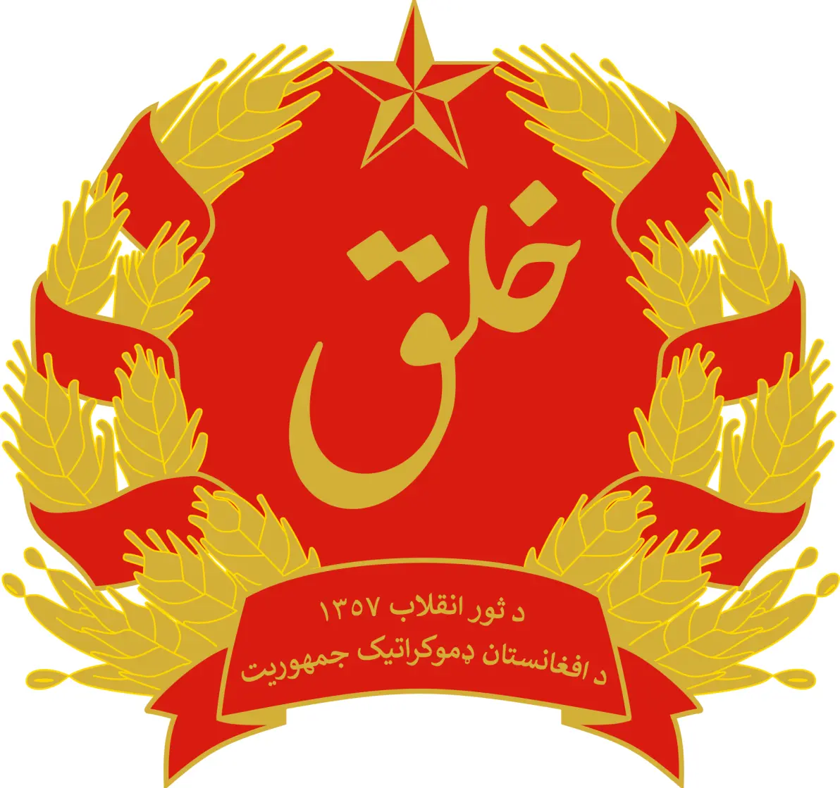 阿富汗国徽与国歌