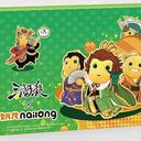 【三国杀大周天】【1.1.1.1.5.10】奶龙三国杀