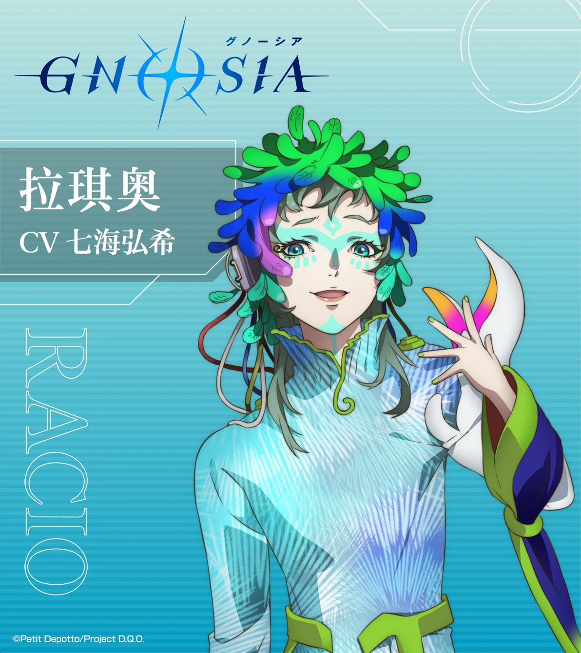 【古诺希亚丨GNOSIA】角色介绍 & 声优寄语 - 哔哩哔哩