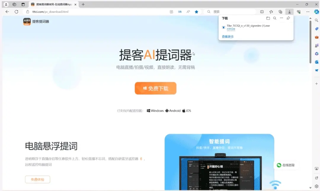 抖音伴侣插件=抖音伴侣插件怎么安装