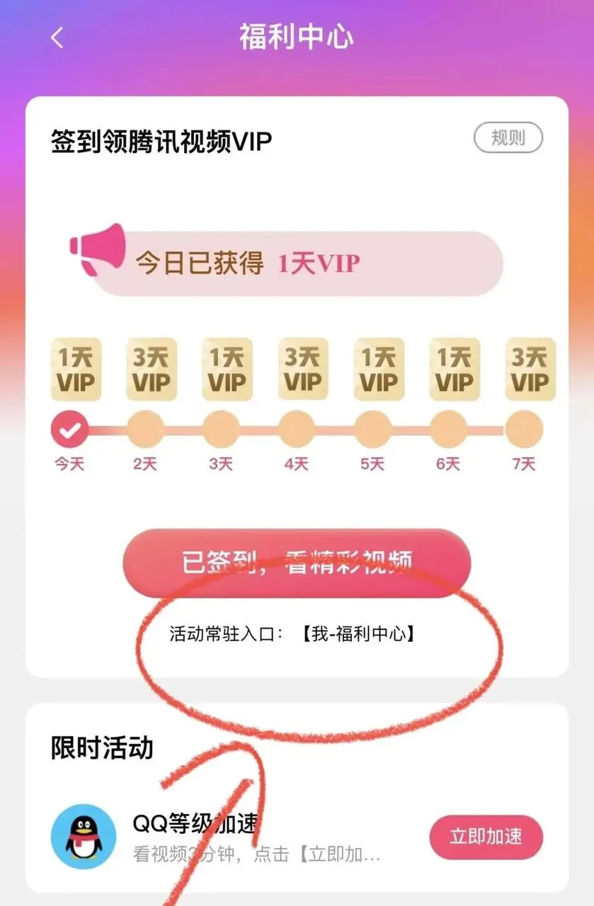 免费领会员的视频软件=免费领会员的视频app