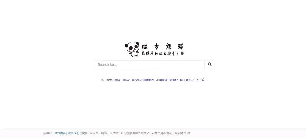 磁力链最佳的搜索引擎=磁力链最佳的搜索引擎迅雷