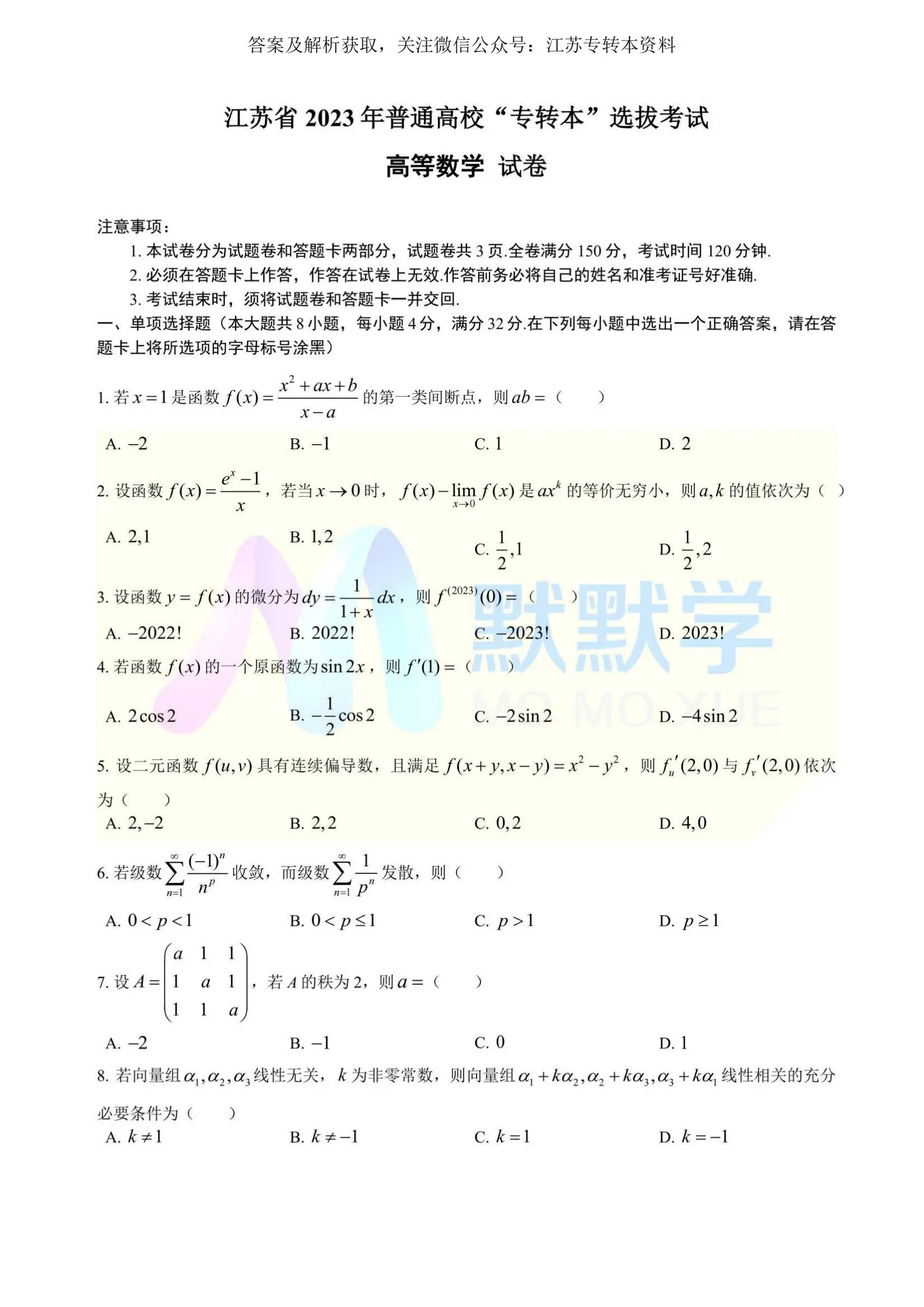 高中信息技术高考真题分类汇编(近3年)