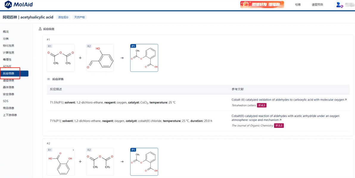 ChemSpider化学网站:化合物信息查询的使用教程 - 哔哩哔哩