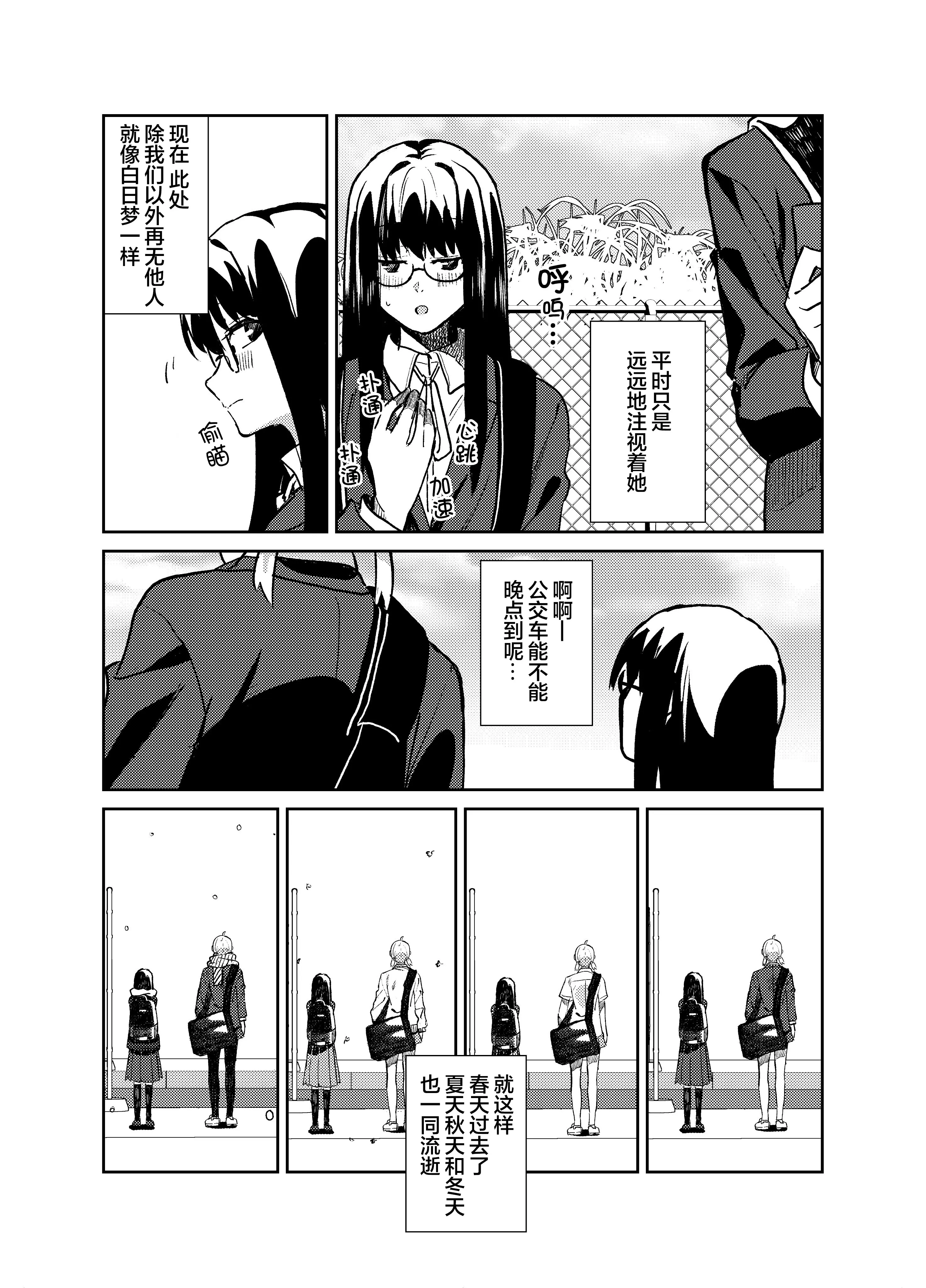 短篇漫画 简单图片