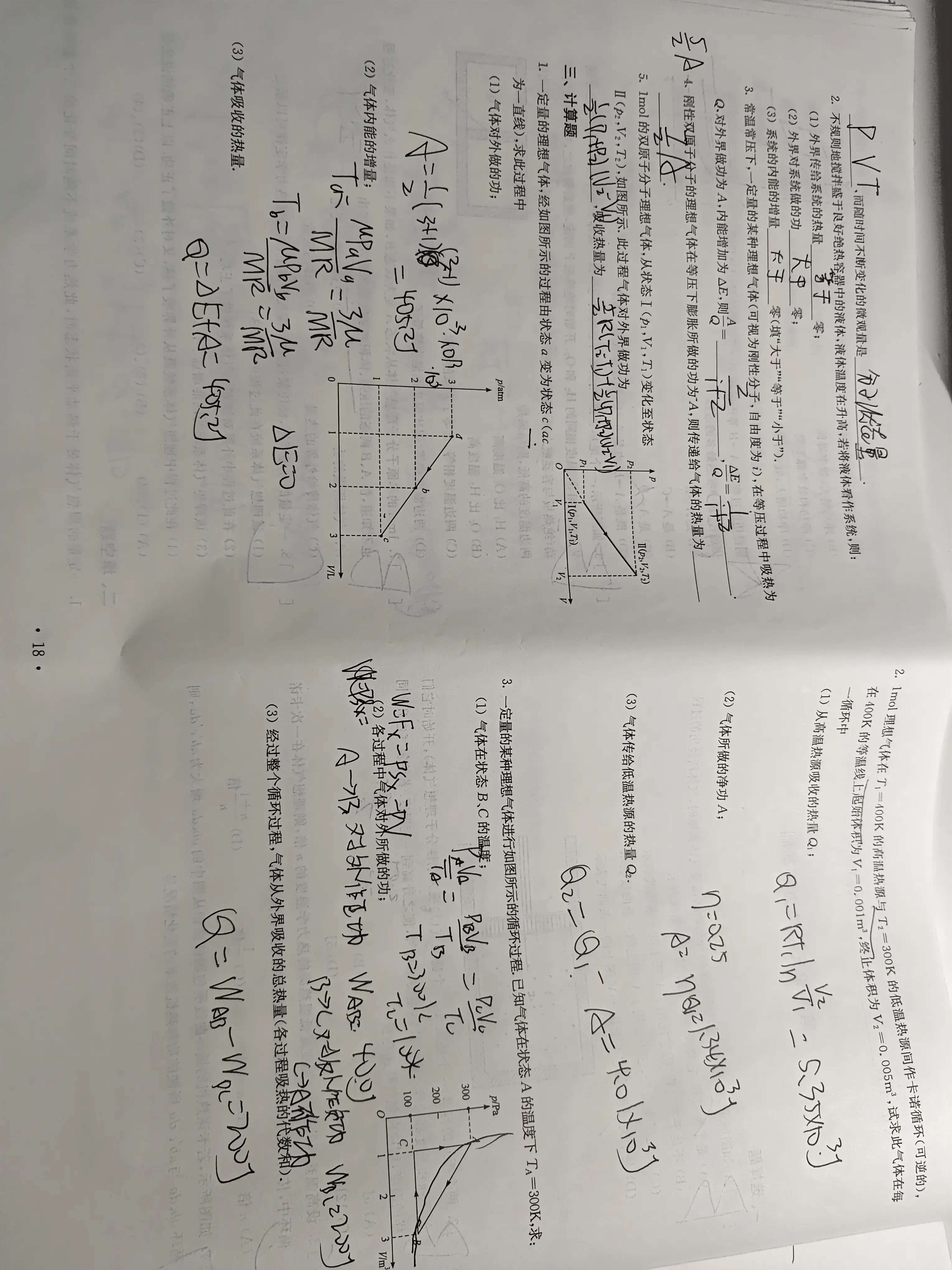 初三作业照片真实图片