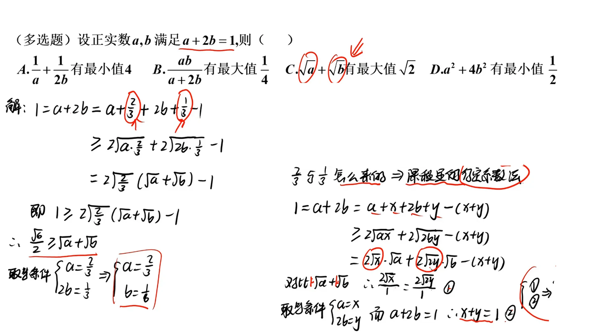 待定系数最暴力，不等式顶级思维。及其他案例 - 哔哩哔哩