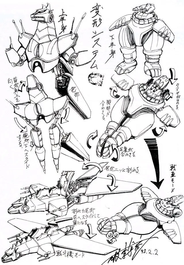 废案平成机械哥斯拉简单介绍