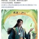 🔥古茗X凡人修仙传联动官宣