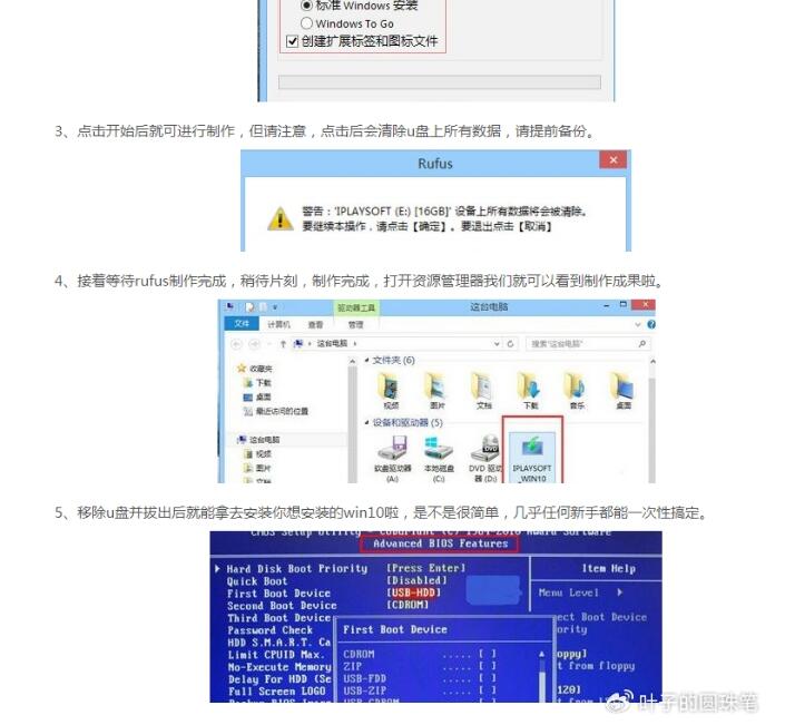 Rufus怎么使用rufus制作win10 U盘启动安装盘教程 哔哩哔哩