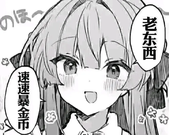 二次元表情包 - 哔哩哔哩