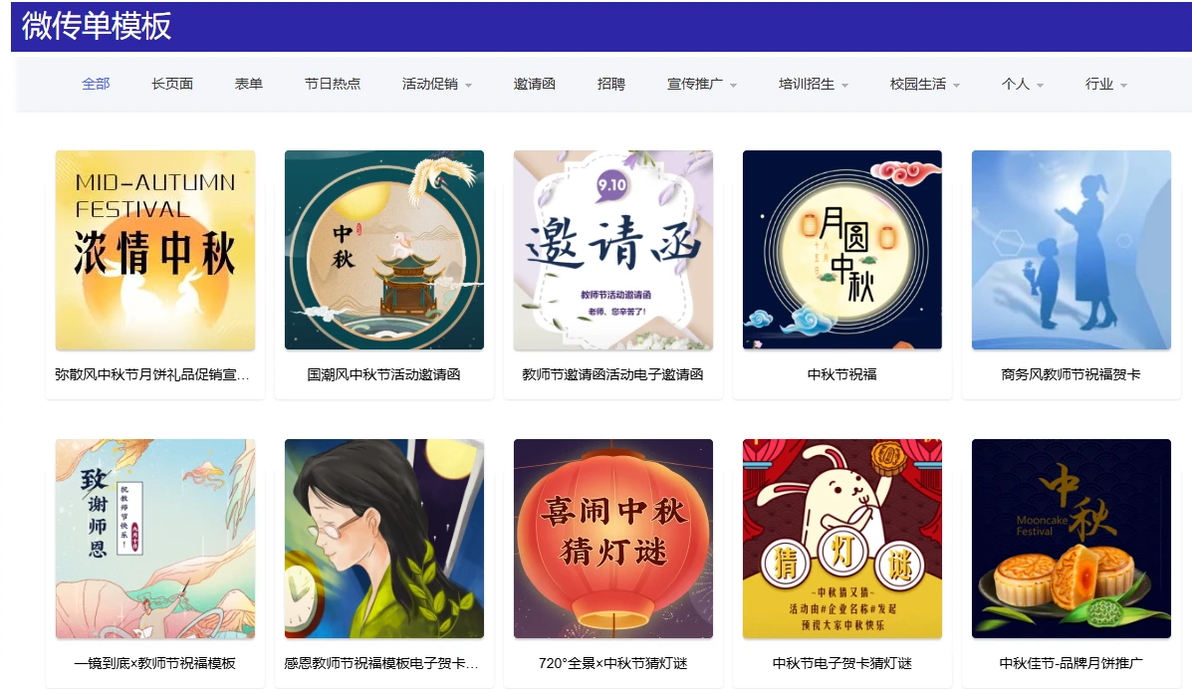 不同价格区间H5制作平台对比 - 哔哩哔哩