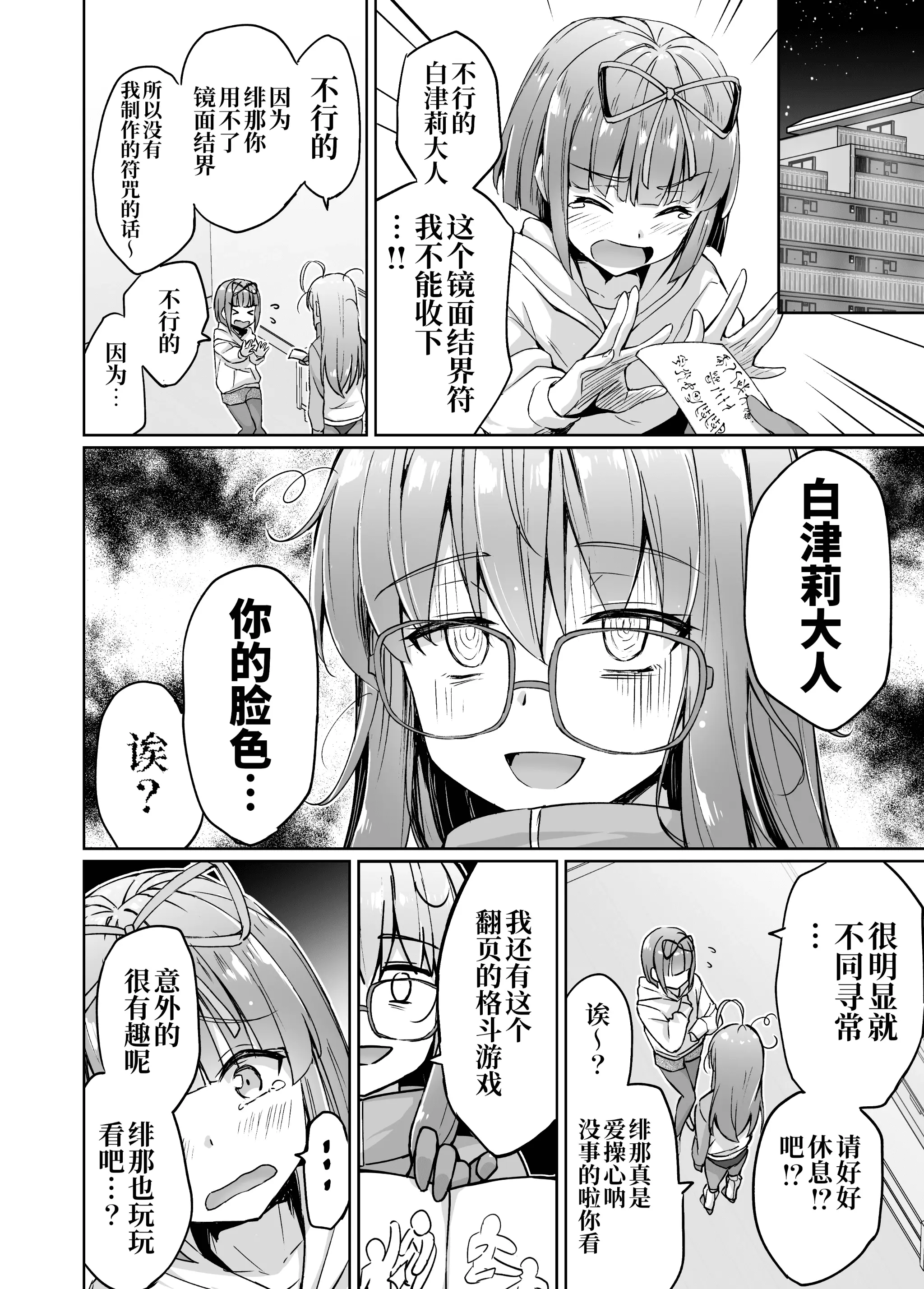 我家有个阿宅女忍者