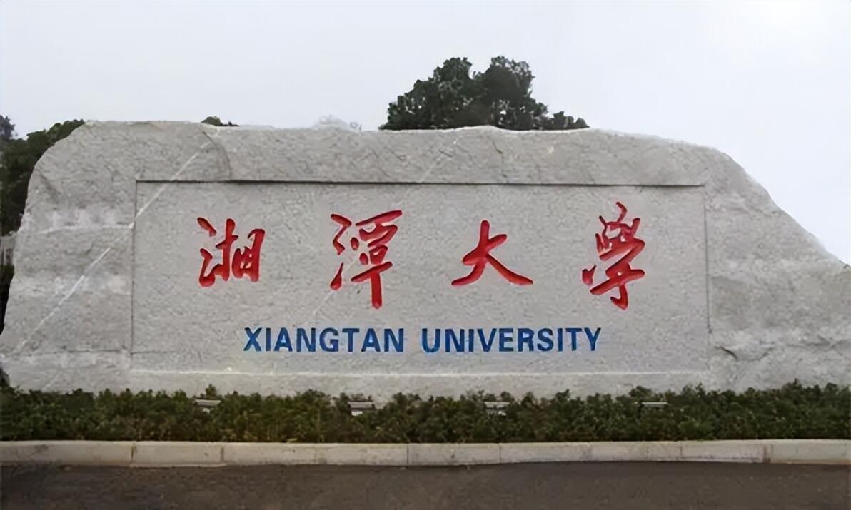 湖南大学有哪些专业_湖南有哪些大学_湖南大学有哪些