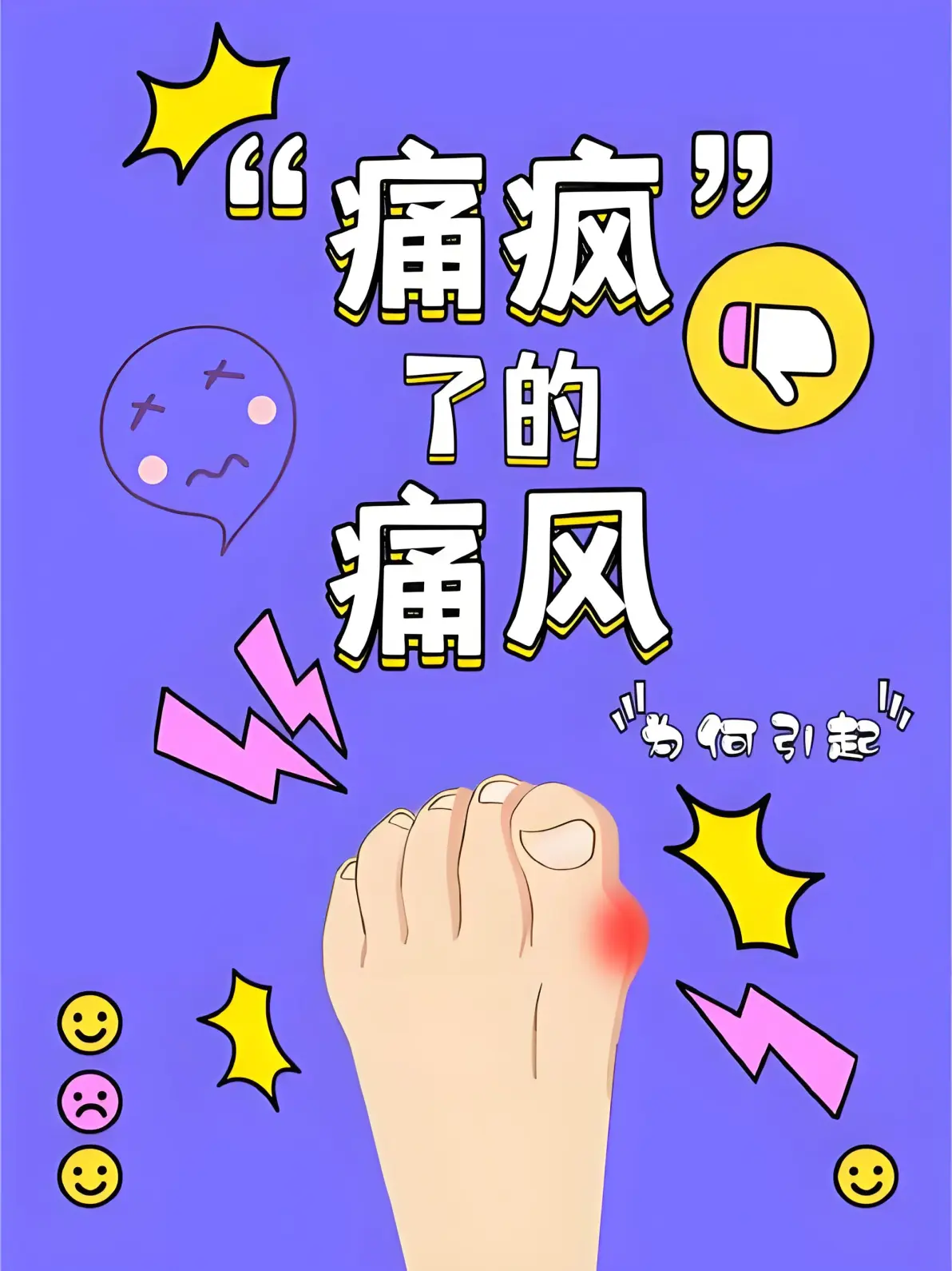 长沙长海医院:造成痛风的原因