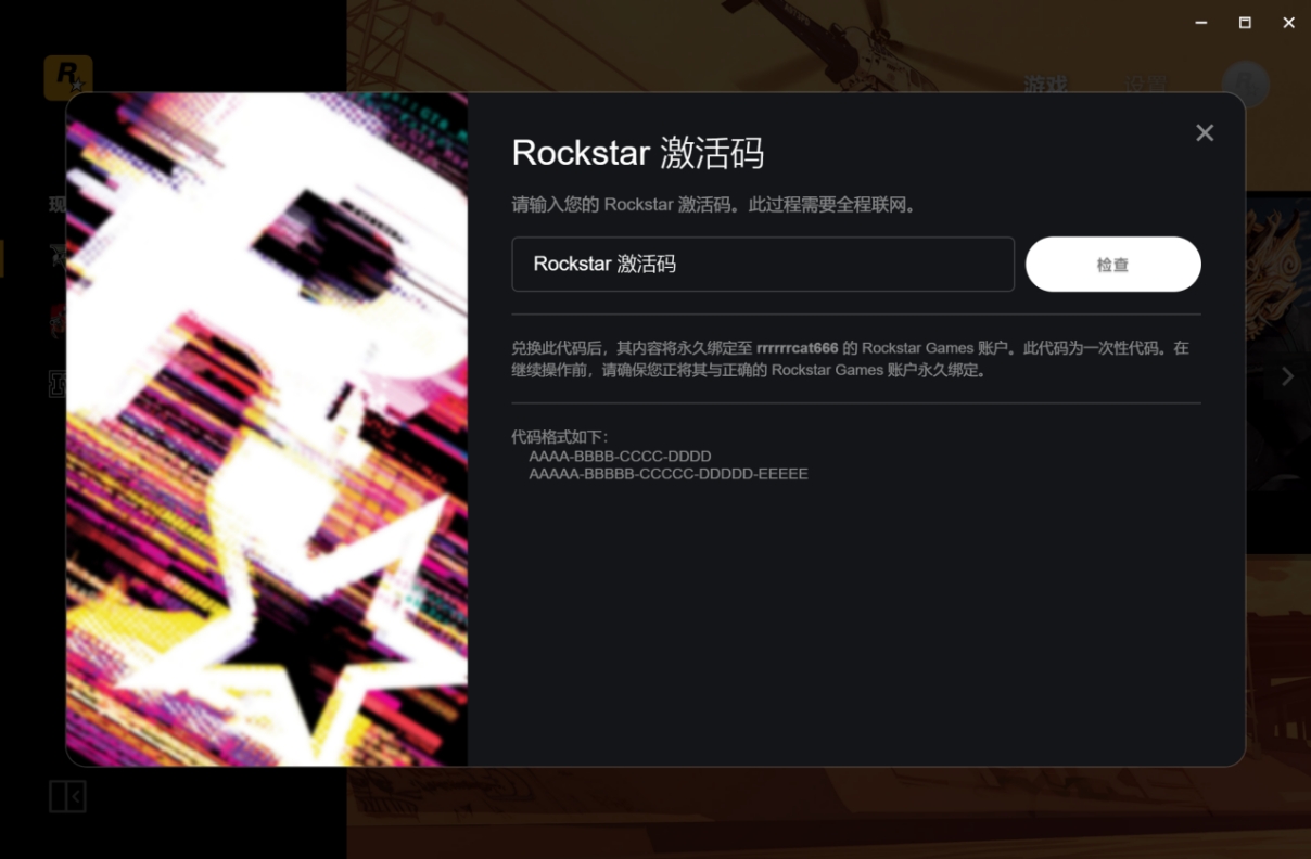 rockstar激活码在哪里看？一分钟教你找到 - 哔哩哔哩