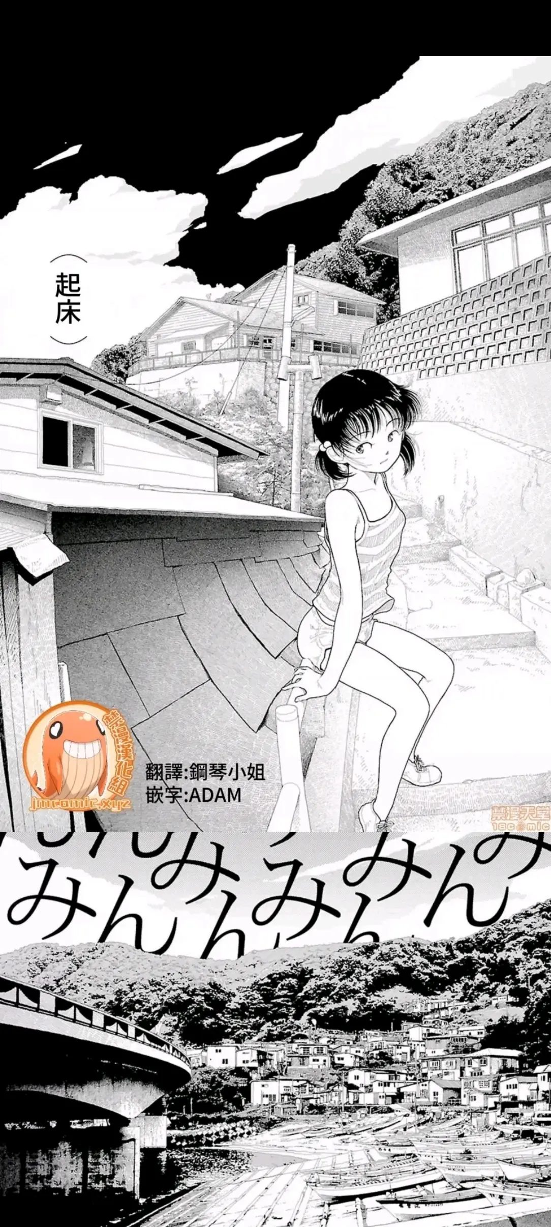 山本直树的《田舍》