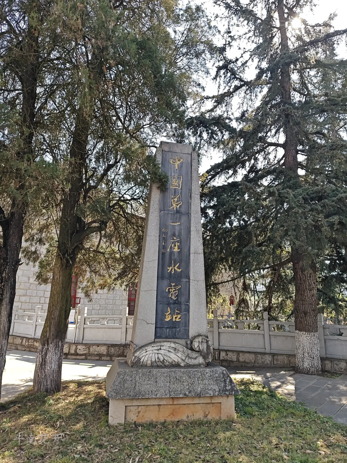 古韵昆明:石龙坝水电站