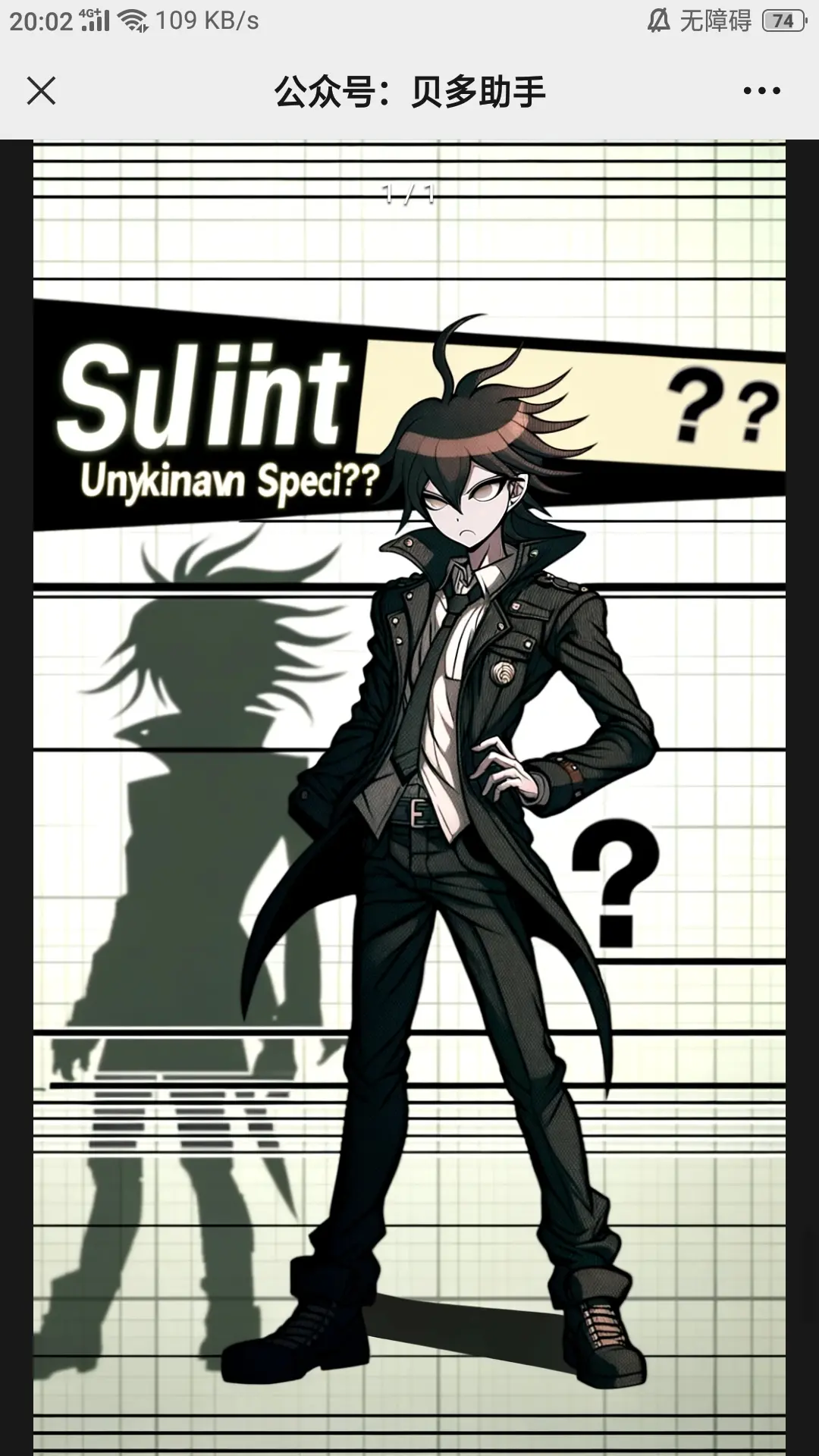 al写弹丸论破同人