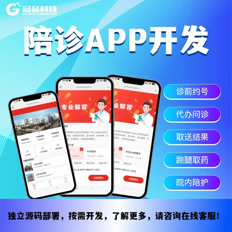 关于北京中医医院陪诊协助挂号高效率服务的信息