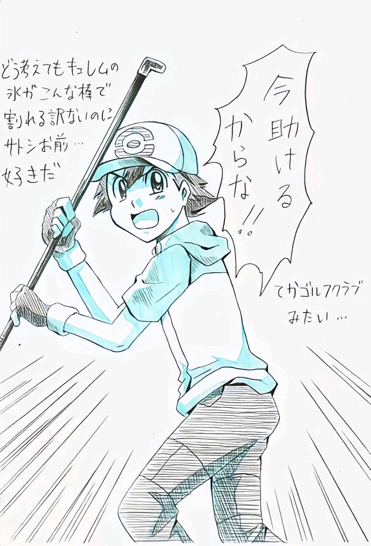 小霞小遥艾莉丝天桐赤霞珠艾莉丝天桐小智小刚小光