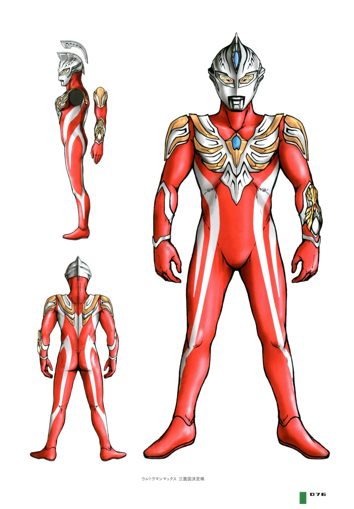 《麦克斯奥特曼》导演/制片人/系列构成 八木毅 访谈