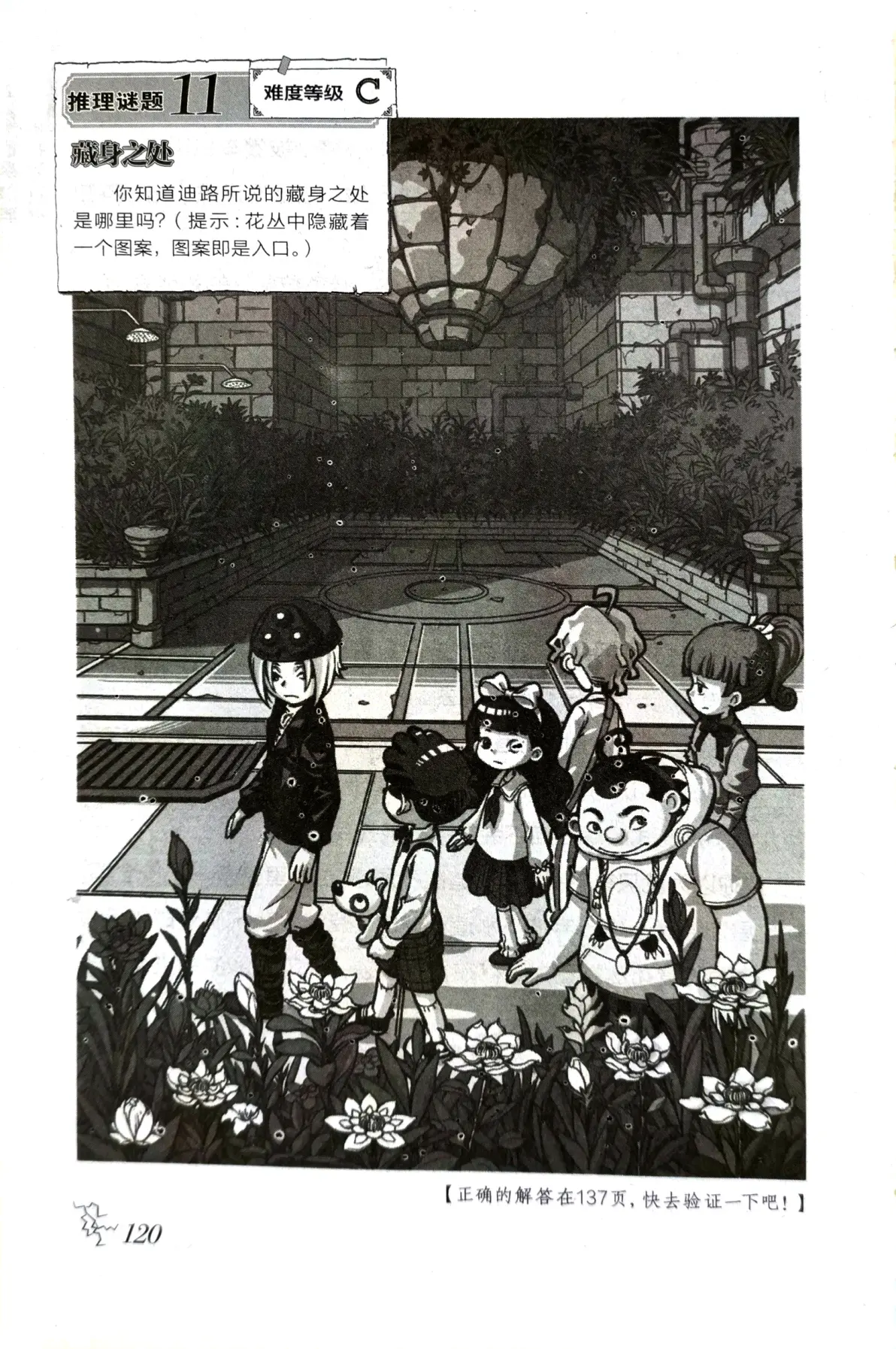 查理九世第29册穿梭未来