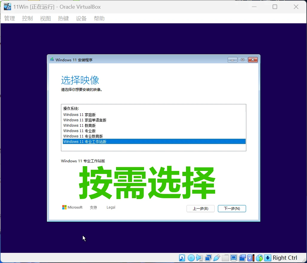 Virtualbox 7 win11 