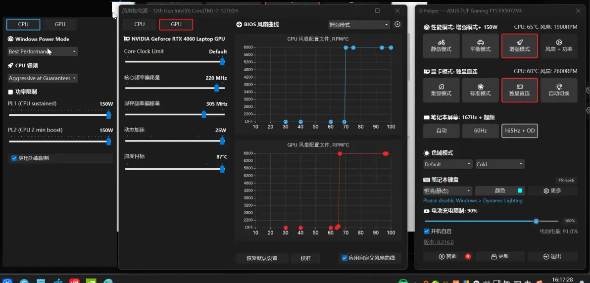 很全的 显卡控制面板 低延迟 教程