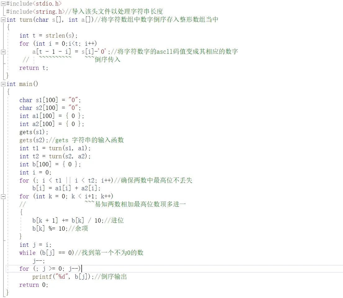 c语言加减法怎么做  第1张