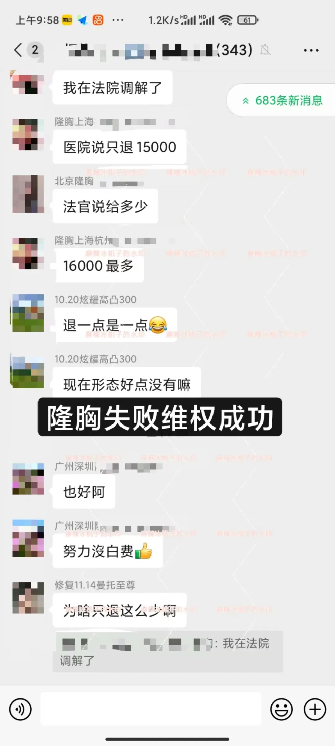 我隆胸失败了假体失败高低胸