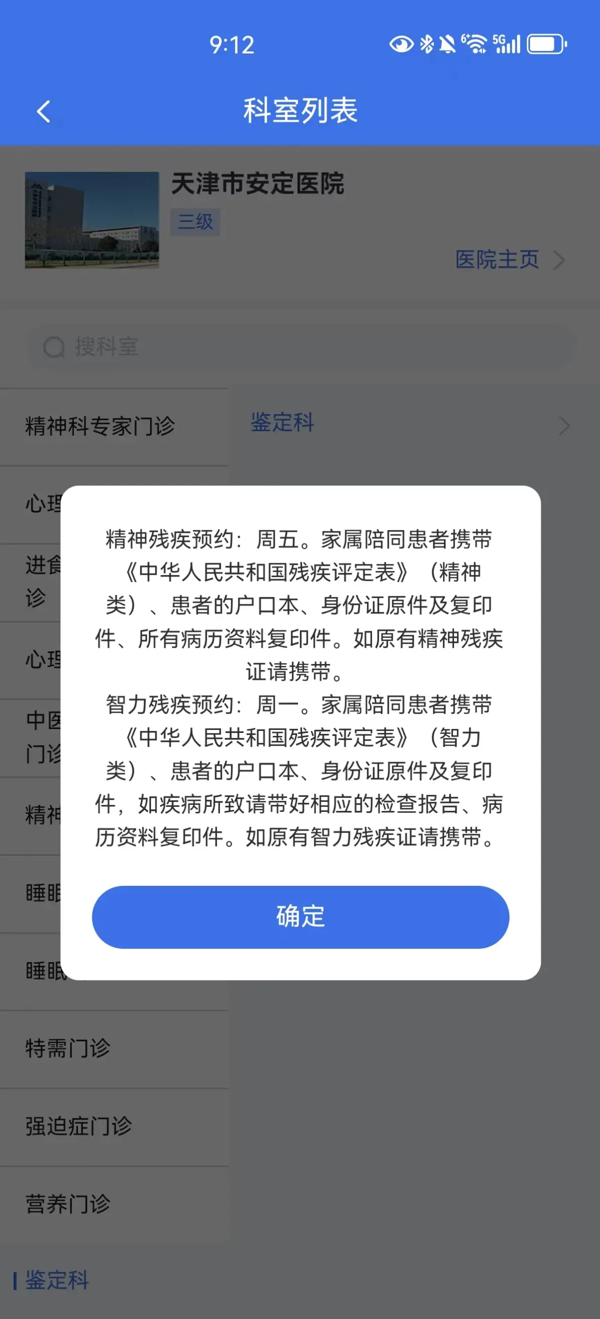 安定醫院號販子代掛號陪診電話_跑腿掛號輕松搞定！就這么簡單的簡單介紹