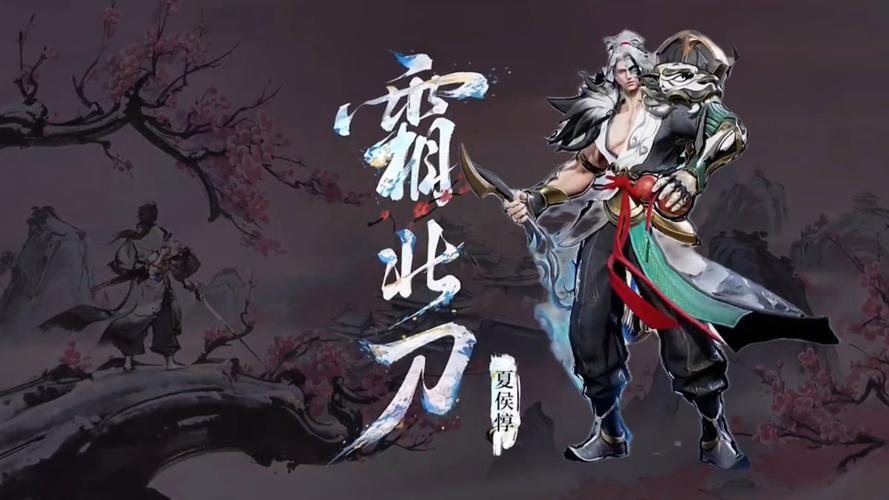 夏侯惇新传说皮肤“霜北刀”震撼登场,特效惊艳首周仅需988点券 - 哔哩哔哩