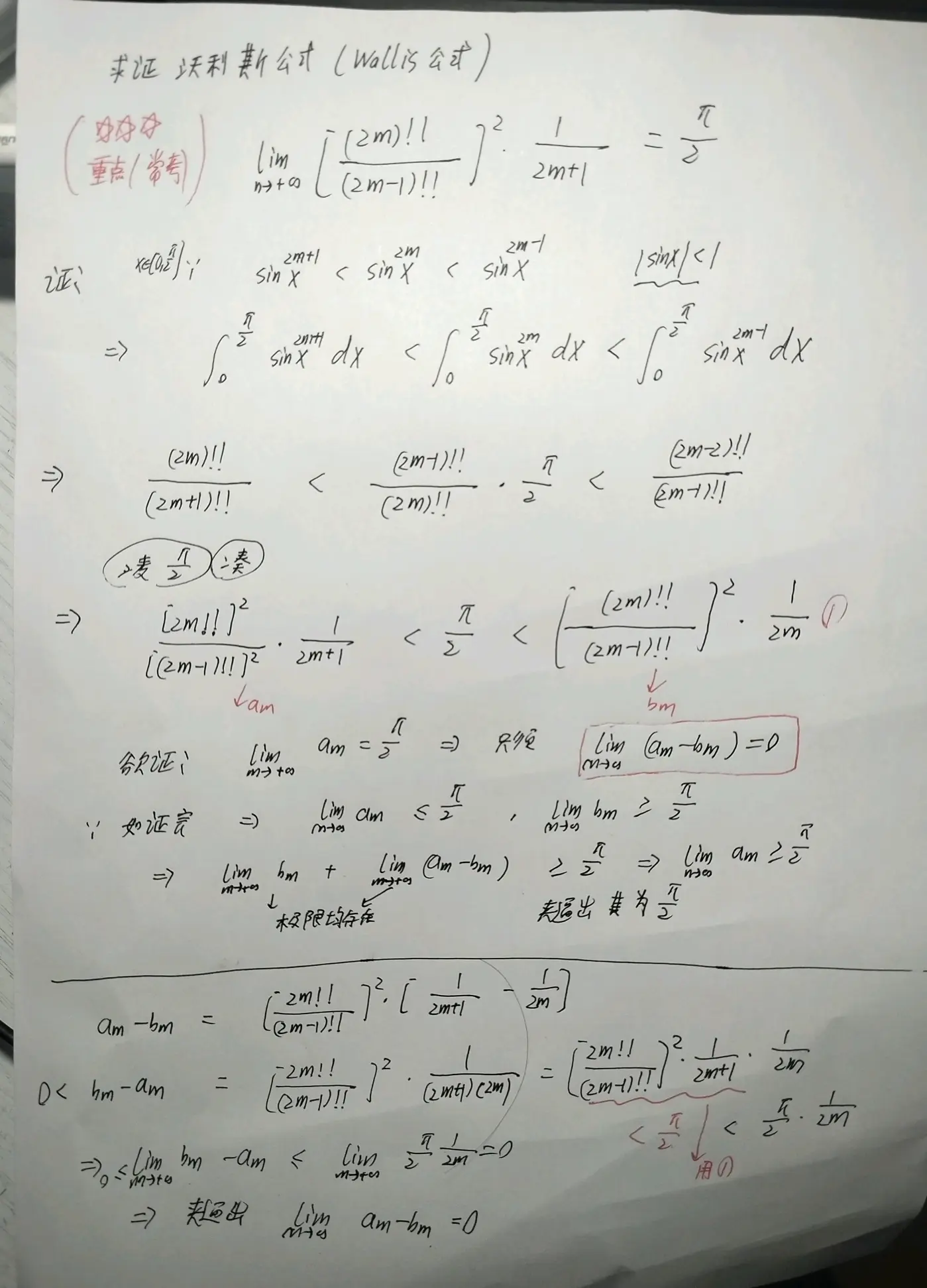 微积分基本定理，微积分基本定理推导详细步骤