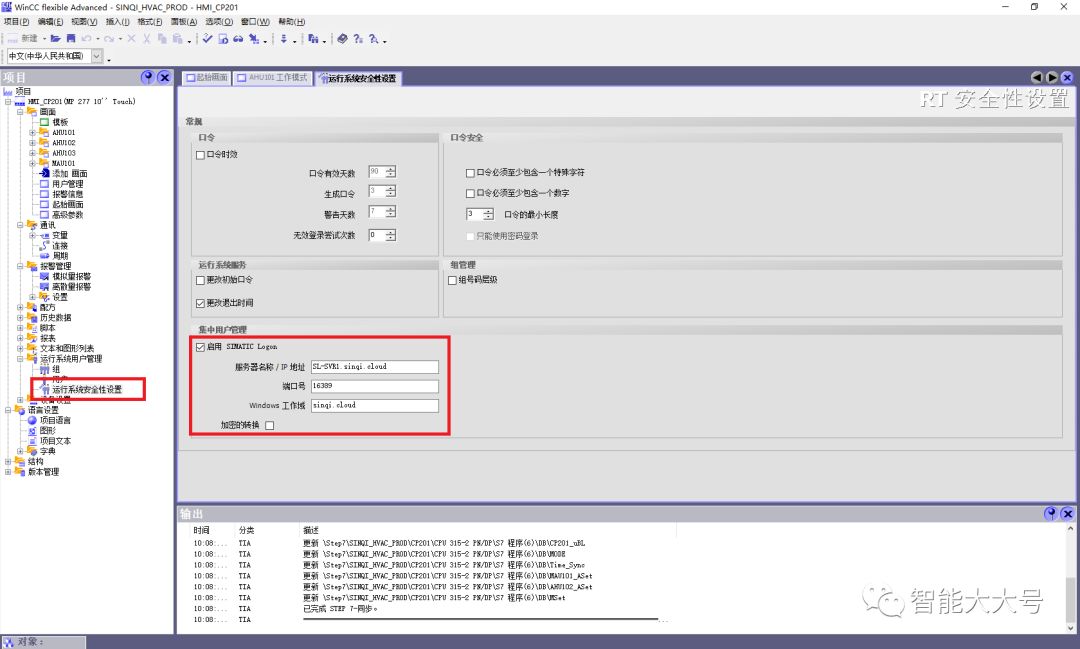 基于域账户及西门子simatic logon的集中权限管理的实现（二） 哔哩哔哩