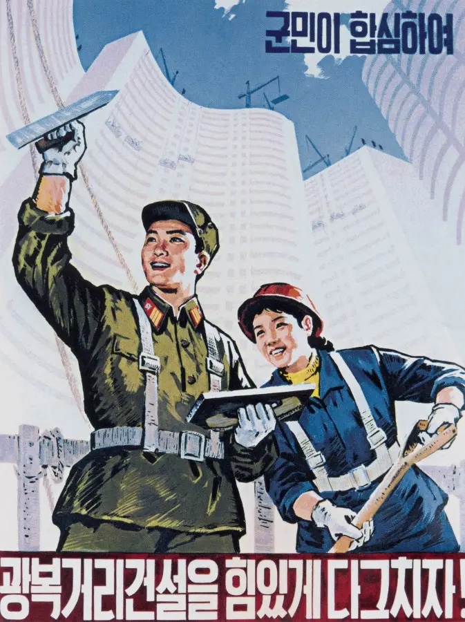 朝鲜老版宣传画里的工人形象