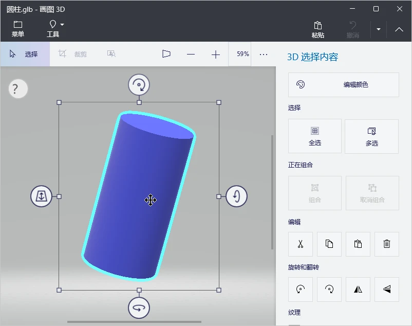 Win11系统安装使用微软三维绘画编辑工具:画图3D(Paint3D) - 哔哩哔哩