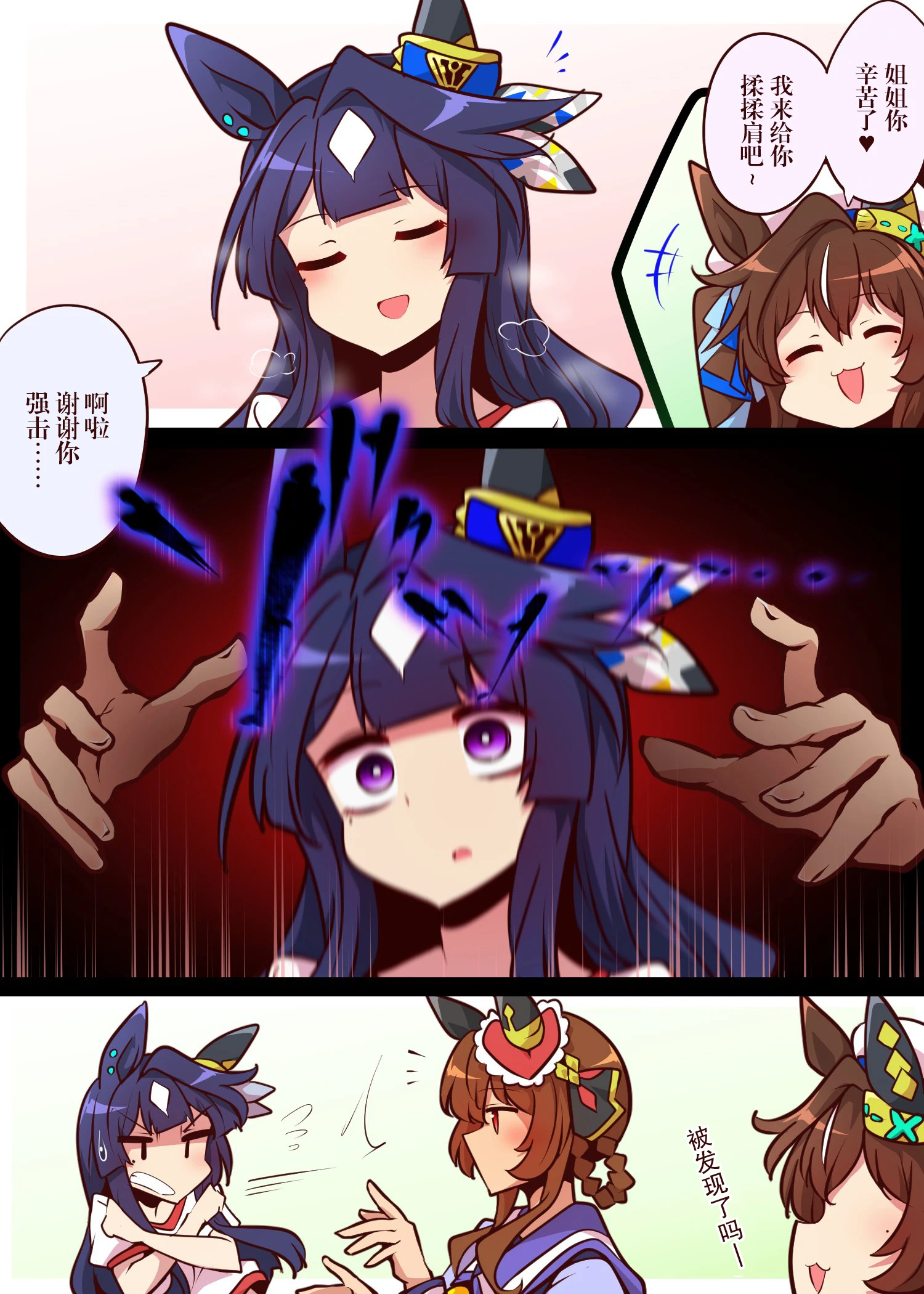 【赛马娘汉化】强击的揉揉肩 - 哔哩哔哩