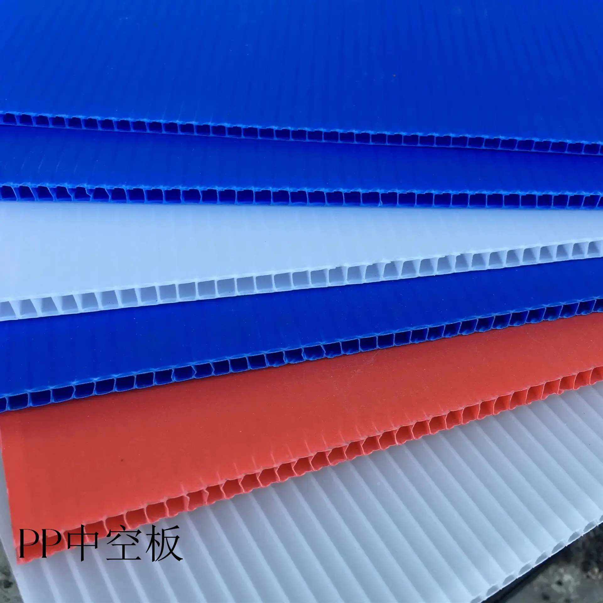 塑料中空板的种类和对应用途